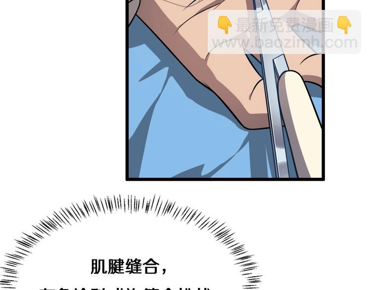 第6话 断手缝合66