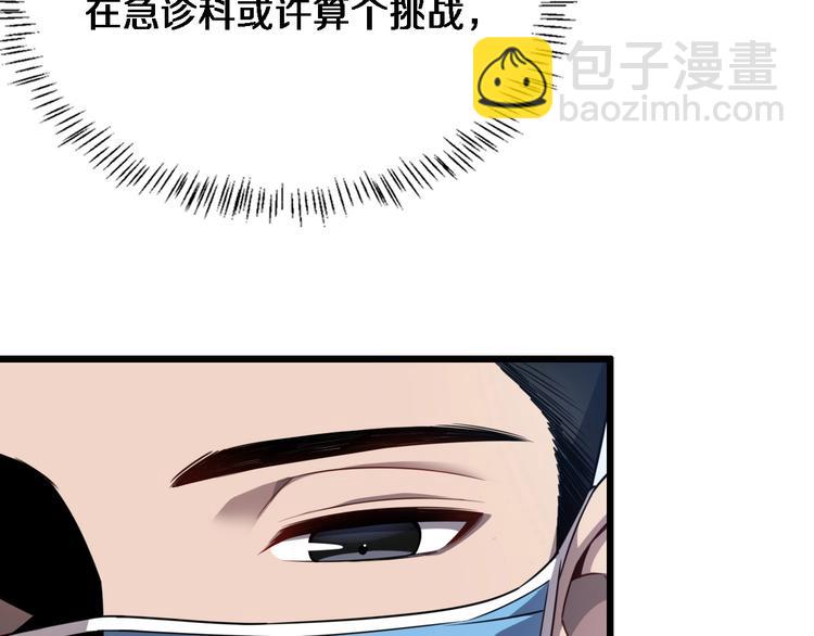 第6话 断手缝合67