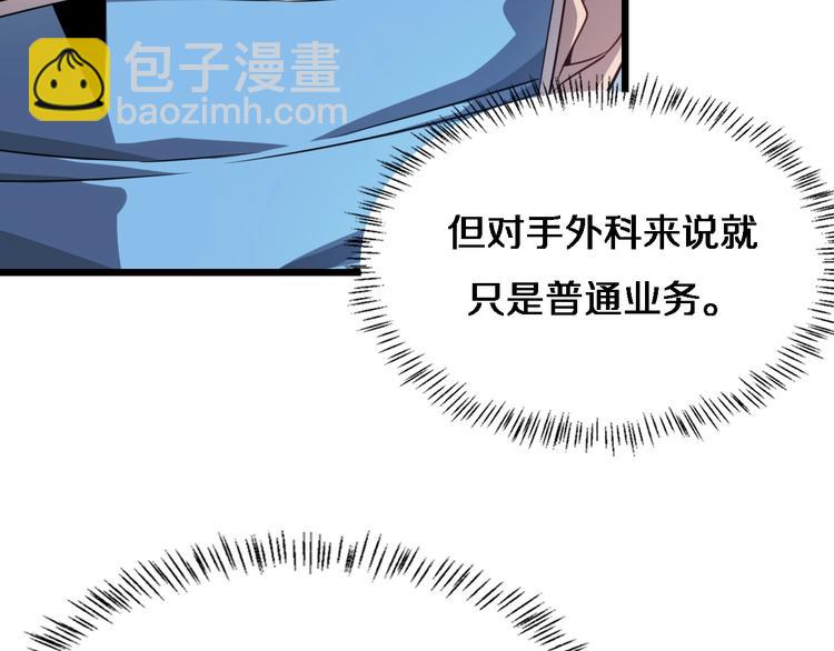 第6话 断手缝合68