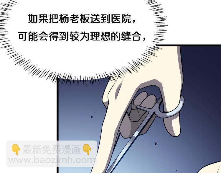 第6话 断手缝合69