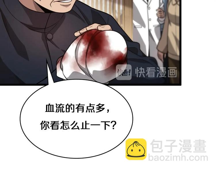 第6话 断手缝合7