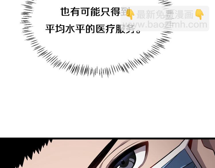 第6话 断手缝合71
