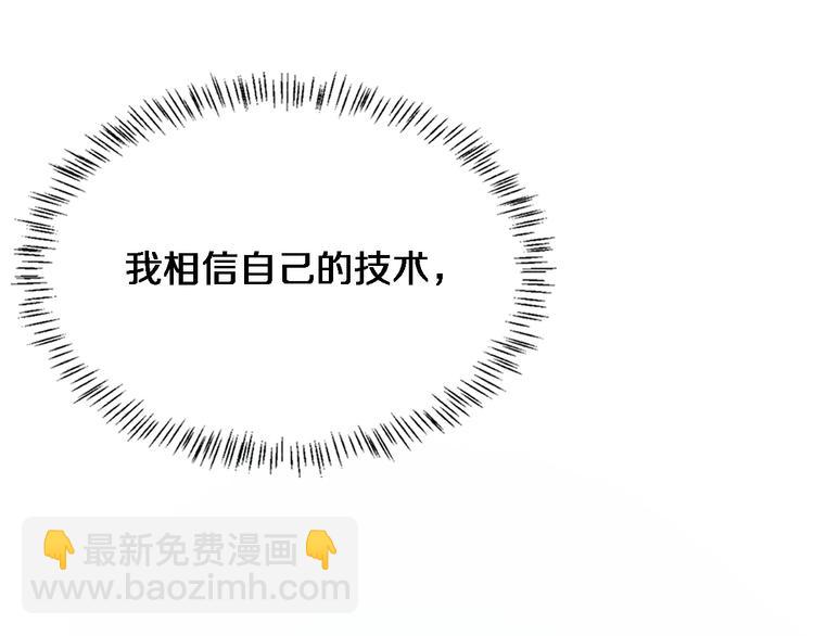 第6话 断手缝合74