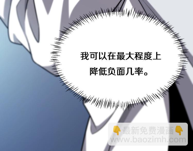 第6话 断手缝合77