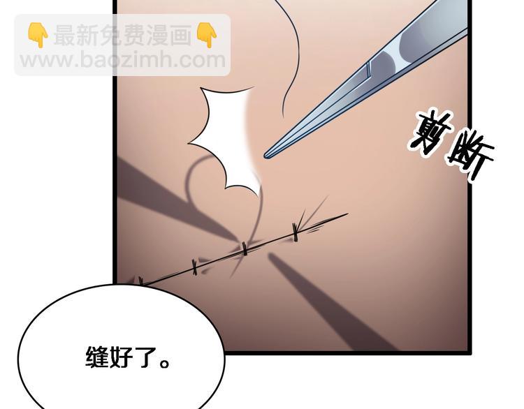 第6话 断手缝合79