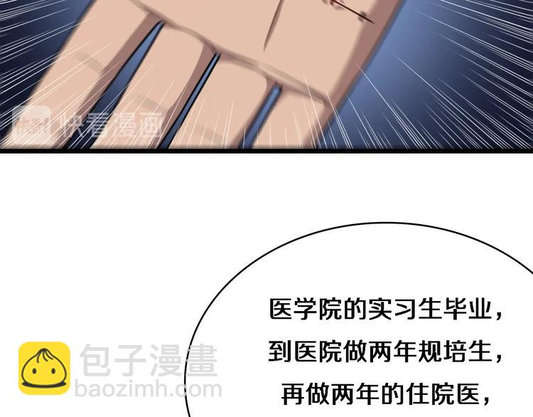 第6话 断手缝合83
