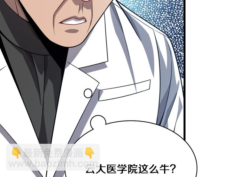 第6话 断手缝合85