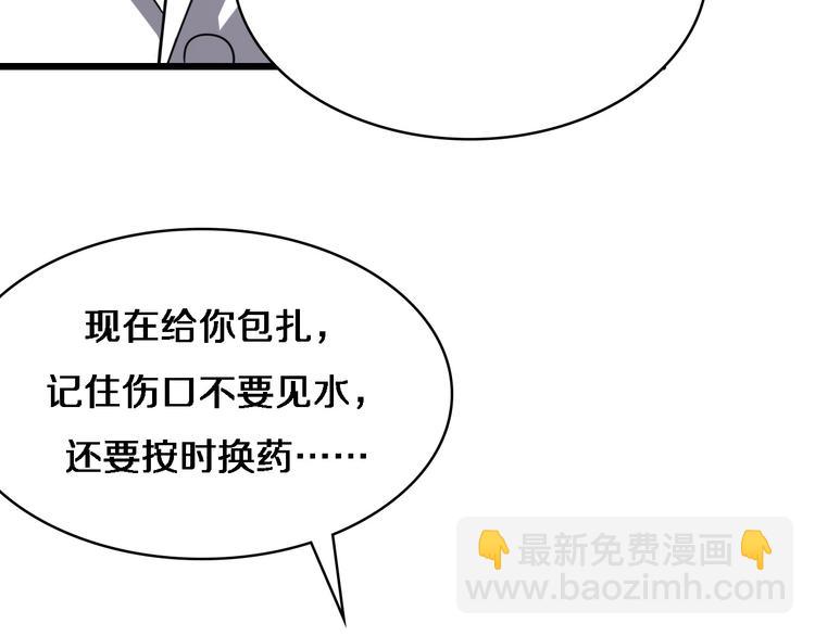 第6话 断手缝合86
