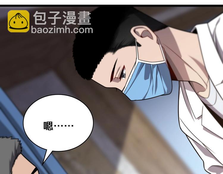 第6话 断手缝合87