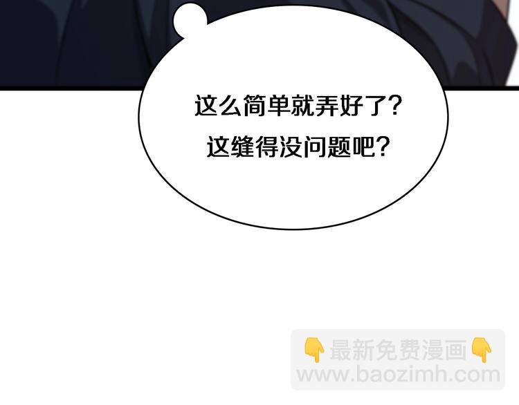 第6话 断手缝合89