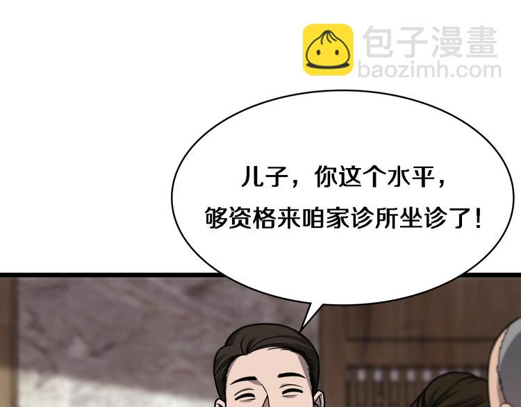第6话 断手缝合90