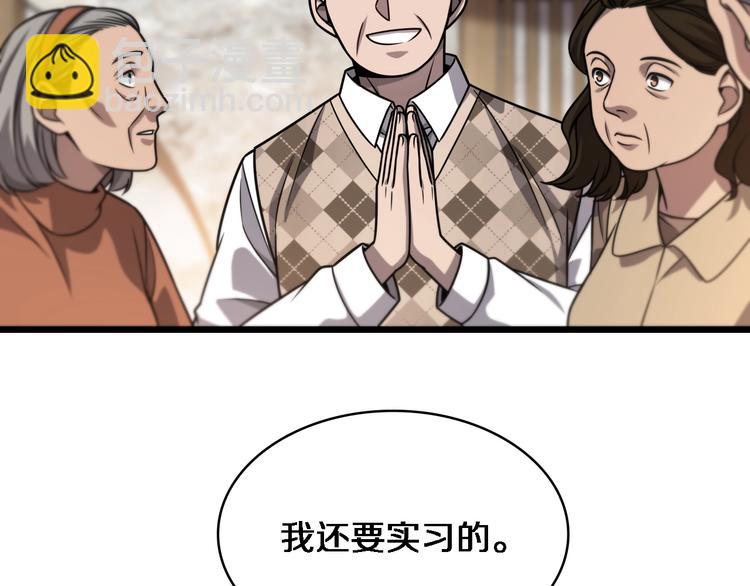 第6话 断手缝合91