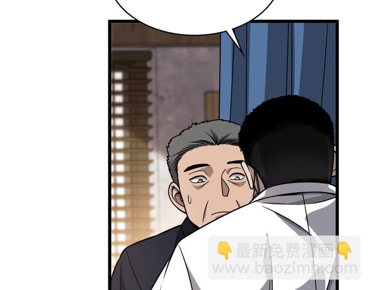 第6话 断手缝合92