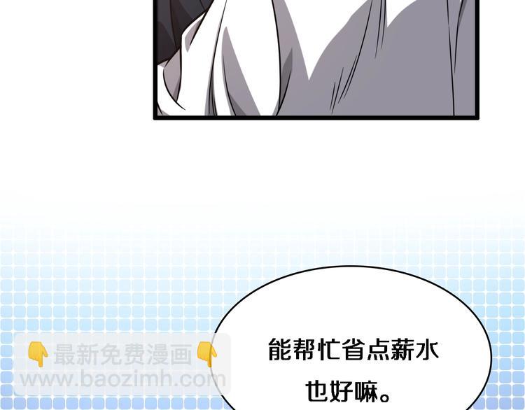 第6话 断手缝合93