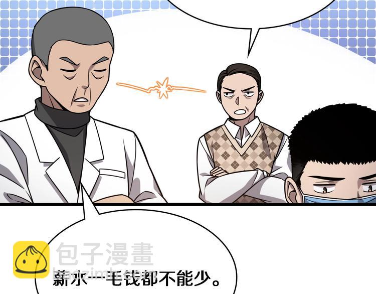 第6话 断手缝合94
