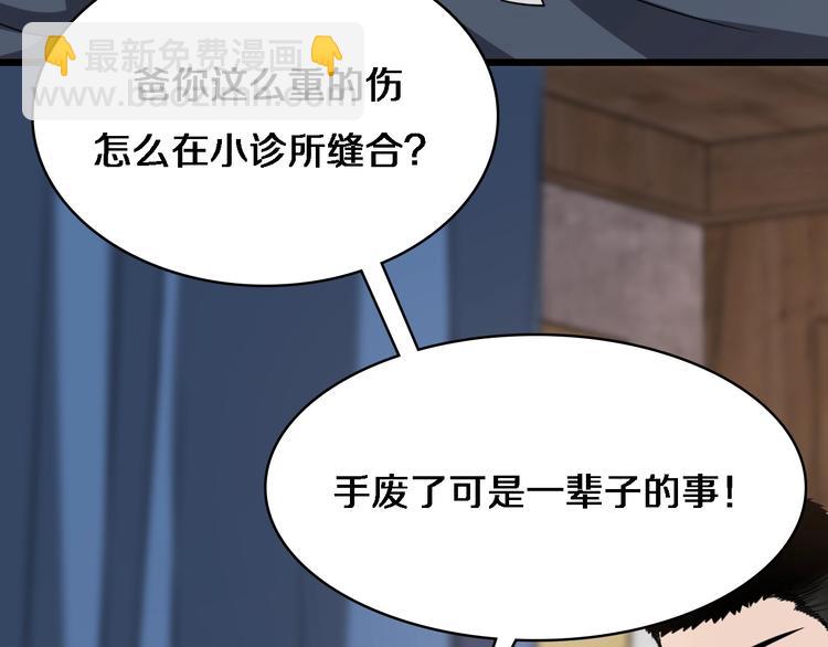 第6话 断手缝合99