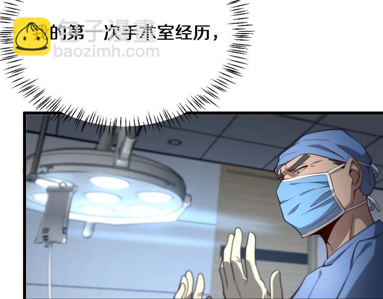 第13话 手术室10