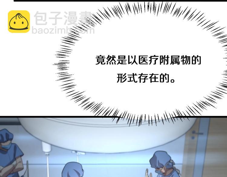 第13话 手术室11