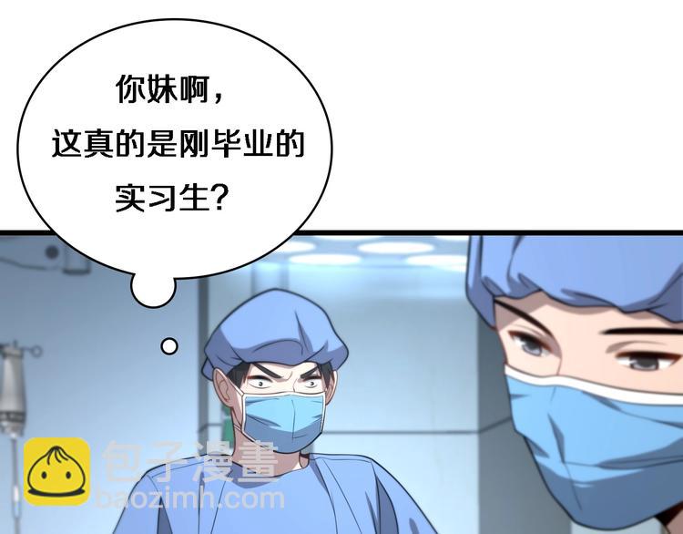 第13话 手术室112