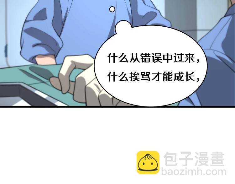 第13话 手术室113