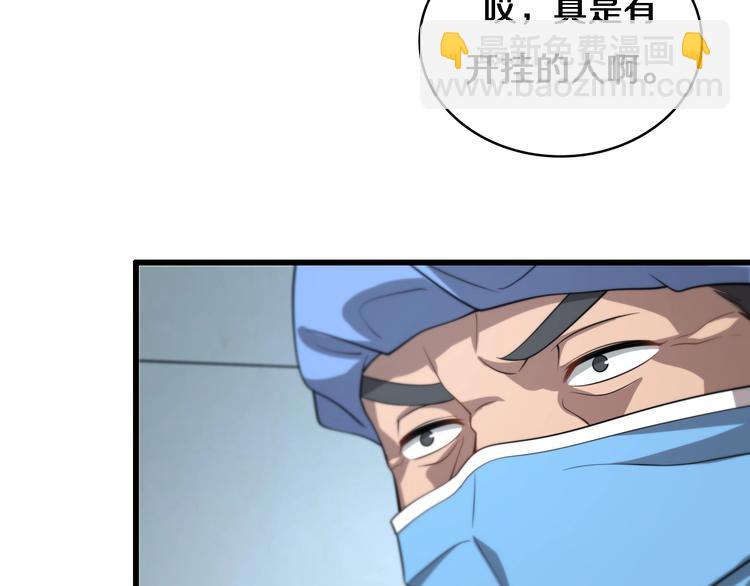 第13话 手术室115