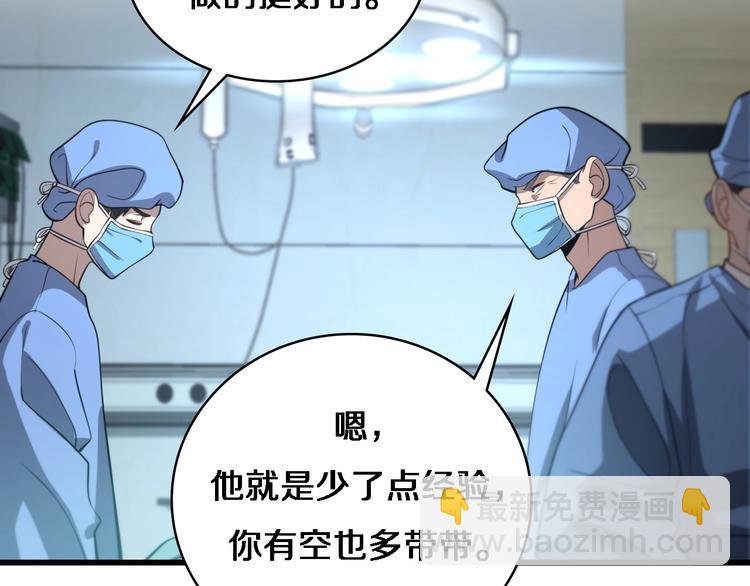 第13话 手术室117
