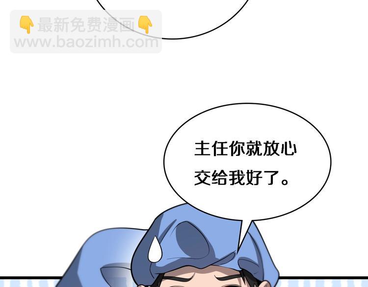 第13话 手术室118