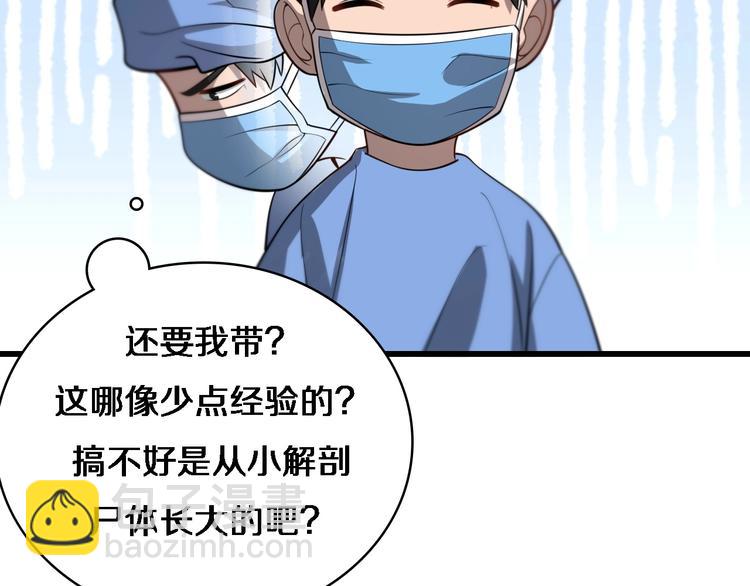 第13话 手术室119
