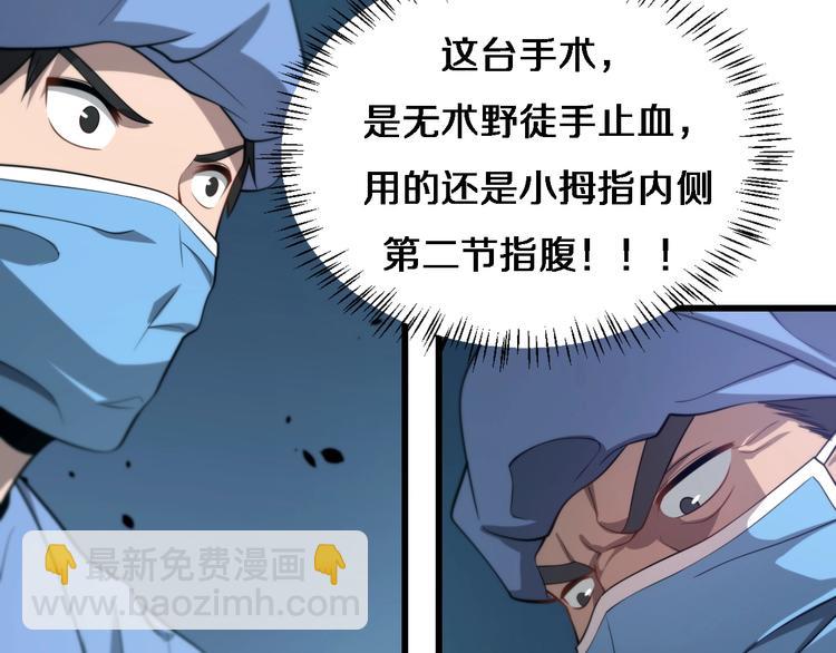 第13话 手术室121