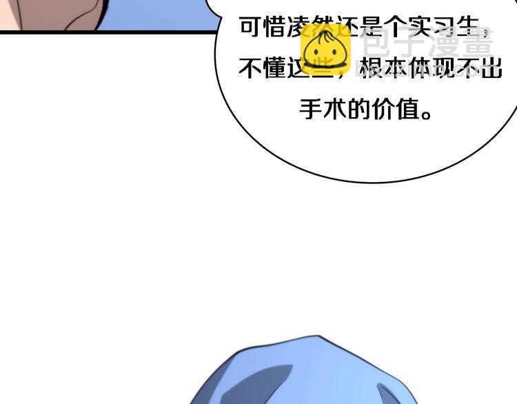 第13话 手术室124