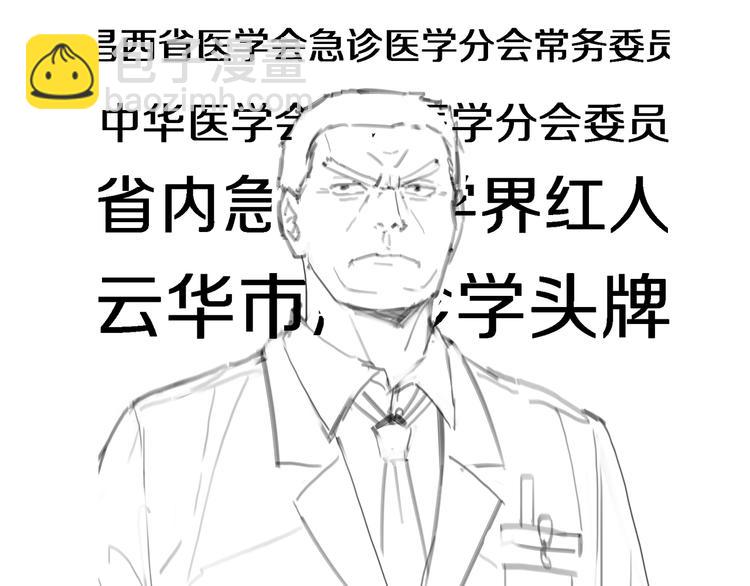 第13话 手术室129