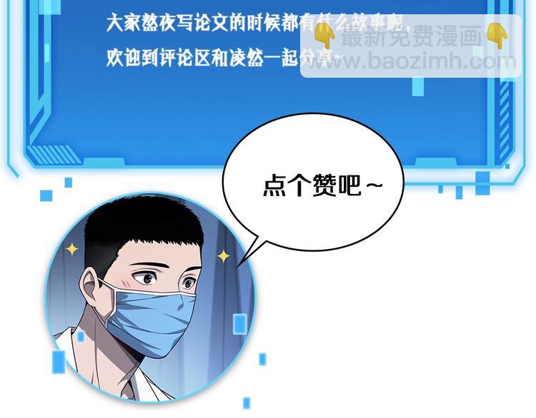 第13话 手术室134