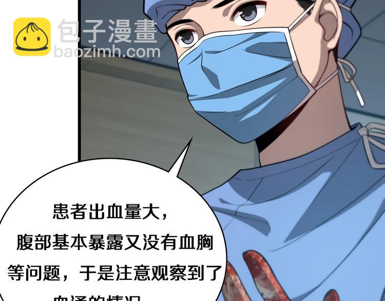第13话 手术室24