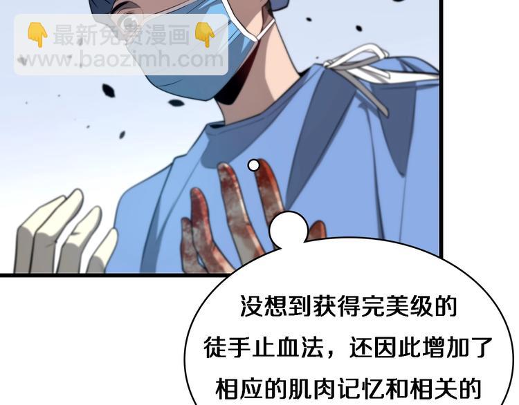 第13话 手术室26
