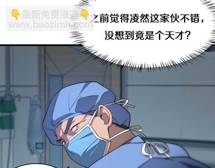 第13话 手术室30