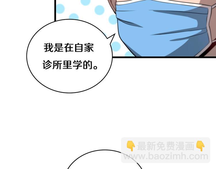 第13话 手术室32