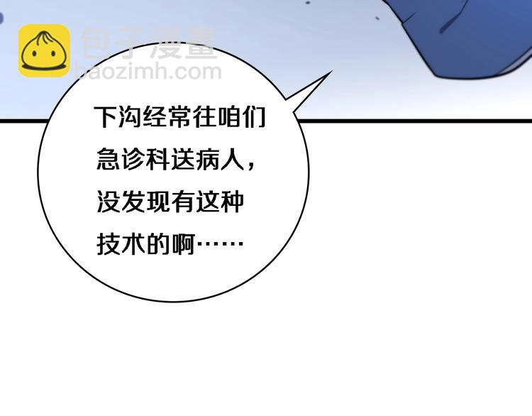 第13话 手术室35