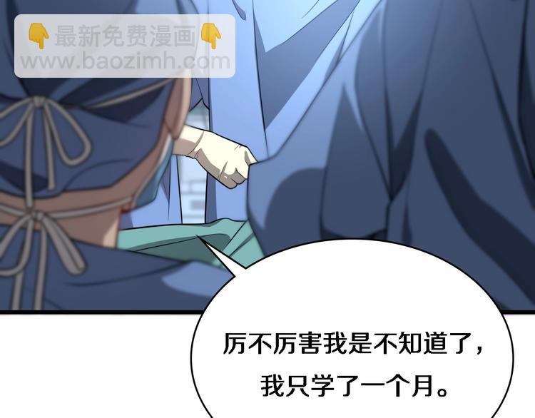 第13话 手术室39