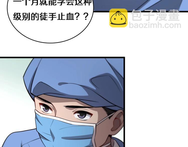 第13话 手术室41