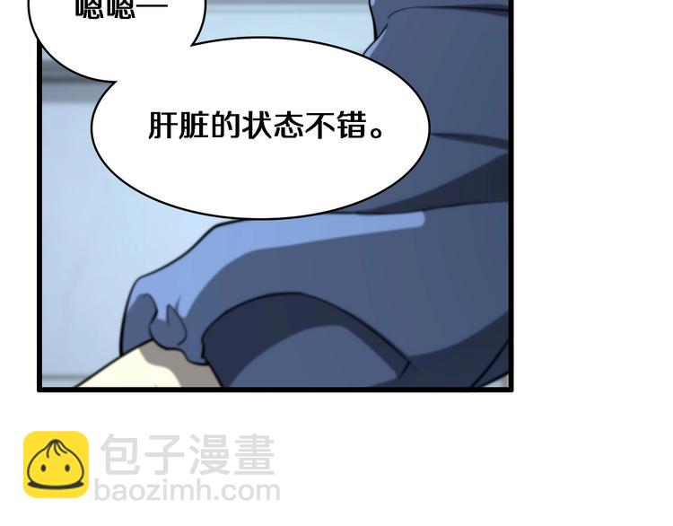 第13话 手术室45