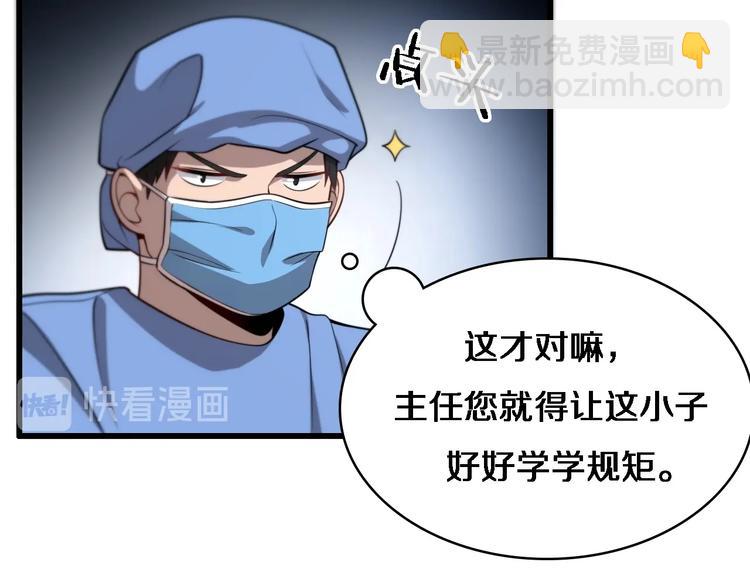 第13话 手术室55