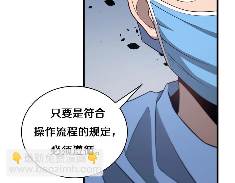 第13话 手术室57