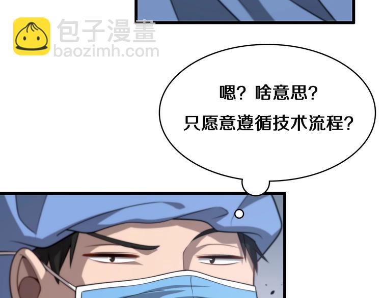 第13话 手术室58