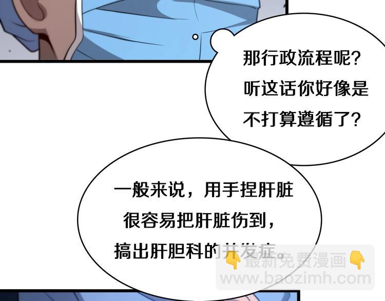 第13话 手术室59