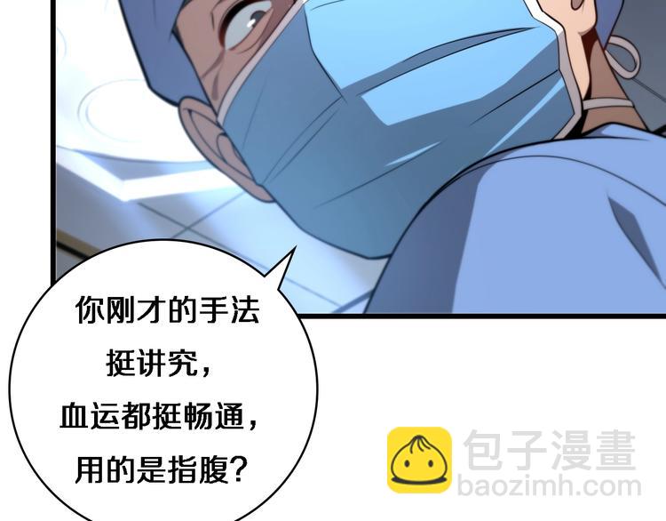 第13话 手术室61