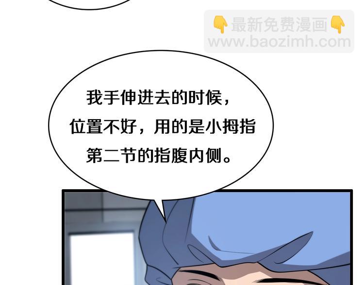 第13话 手术室62