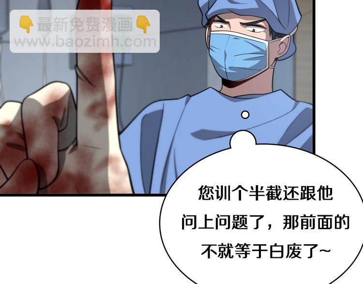 第13话 手术室65