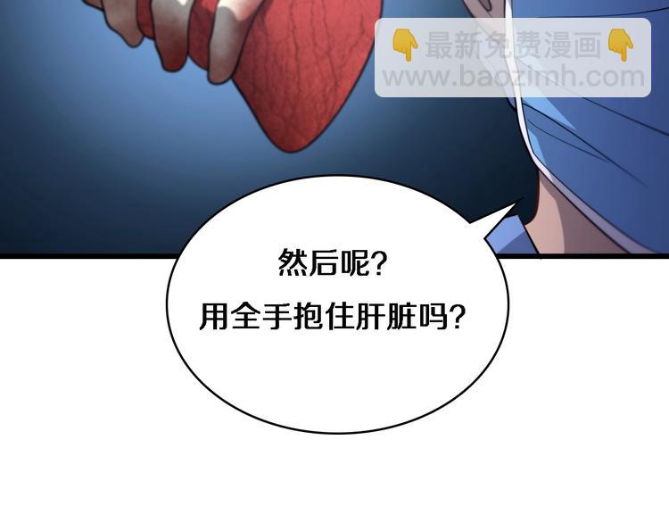 第13话 手术室67