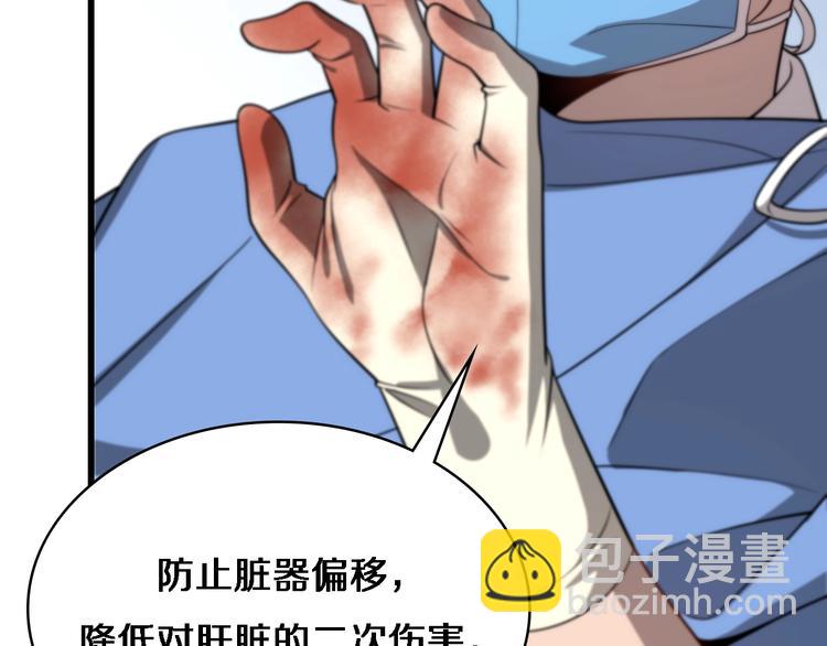 第13话 手术室69