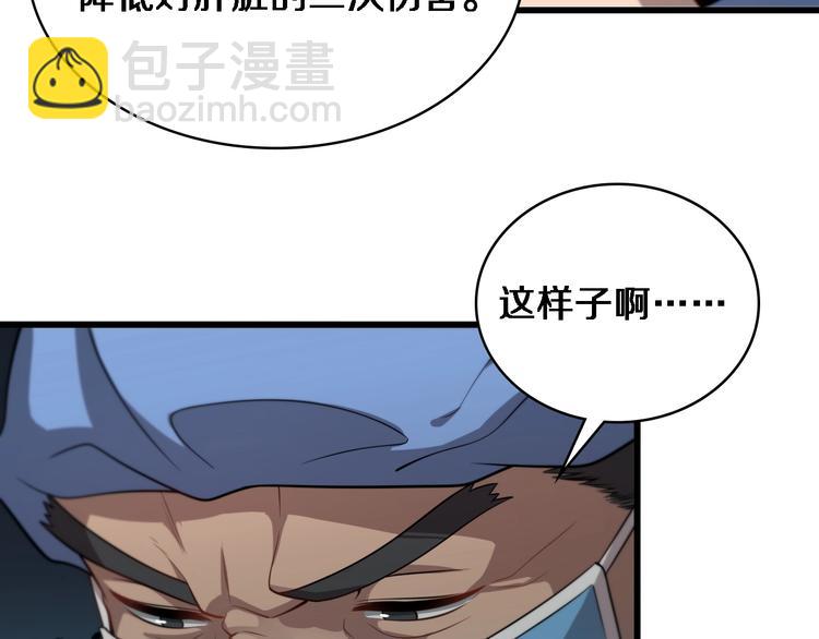第13话 手术室70